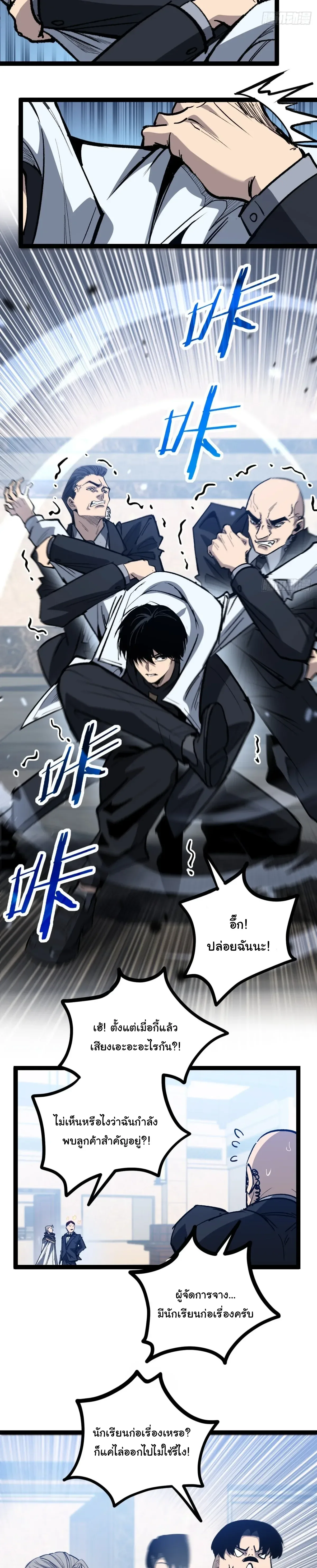 My Healing Skill Can Copy Anything, so I Conquered the Abyss เวทรักษาคัดลอกทุกสรรพสิ่ง ตอนที่ 12 หน้า 8