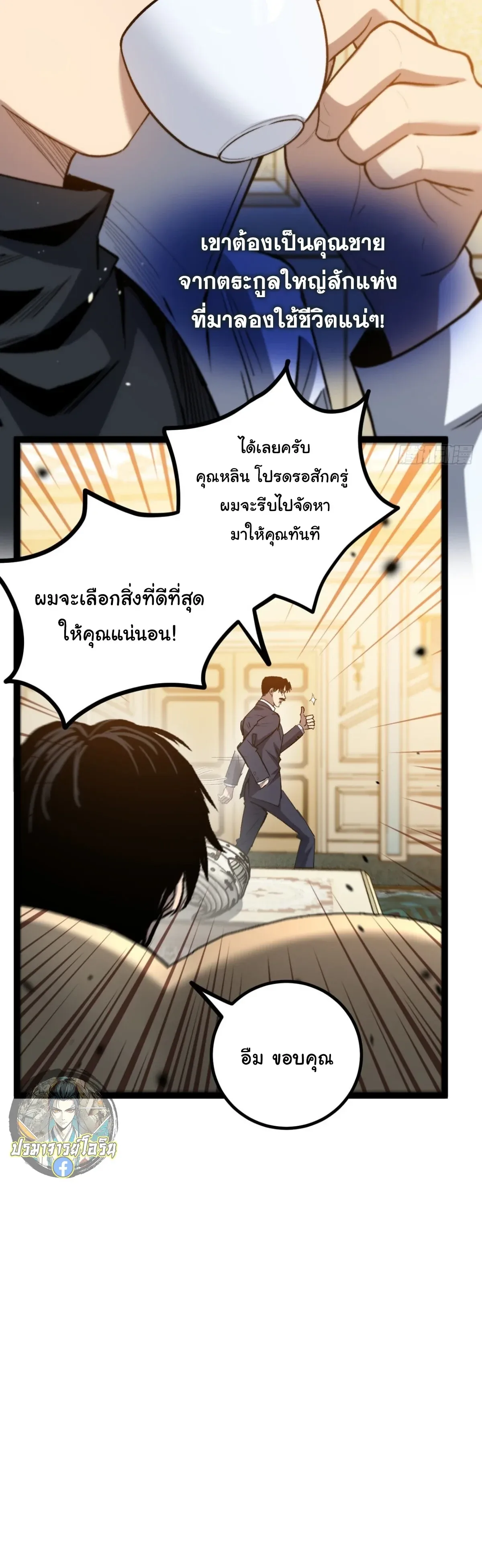 My Healing Skill Can Copy Anything, so I Conquered the Abyss เวทรักษาคัดลอกทุกสรรพสิ่ง ตอนที่ 13 หน้า 10