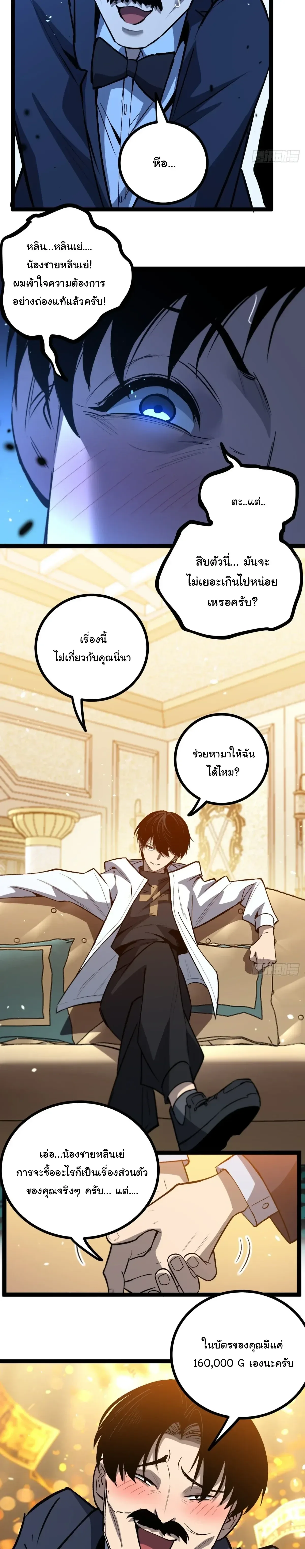 My Healing Skill Can Copy Anything, so I Conquered the Abyss เวทรักษาคัดลอกทุกสรรพสิ่ง ตอนที่ 13 หน้า 6