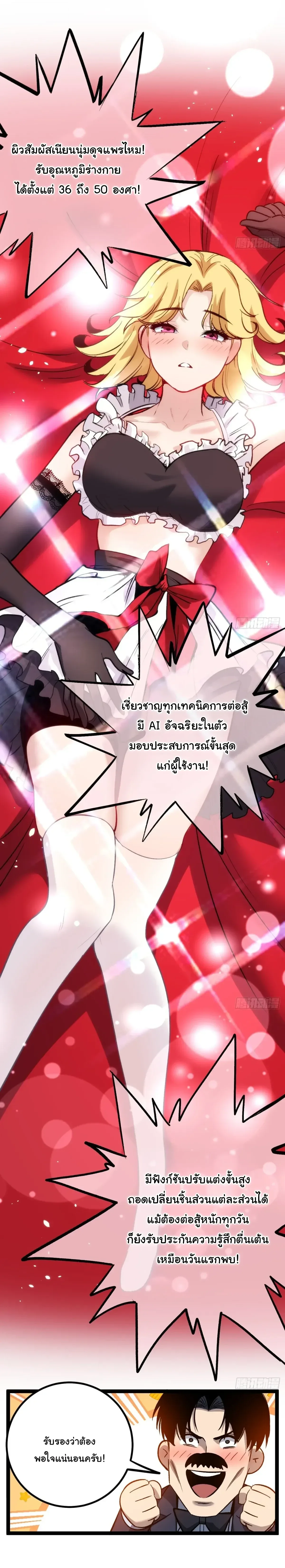My Healing Skill Can Copy Anything, so I Conquered the Abyss เวทรักษาคัดลอกทุกสรรพสิ่ง ตอนที่ 14 หน้า 3