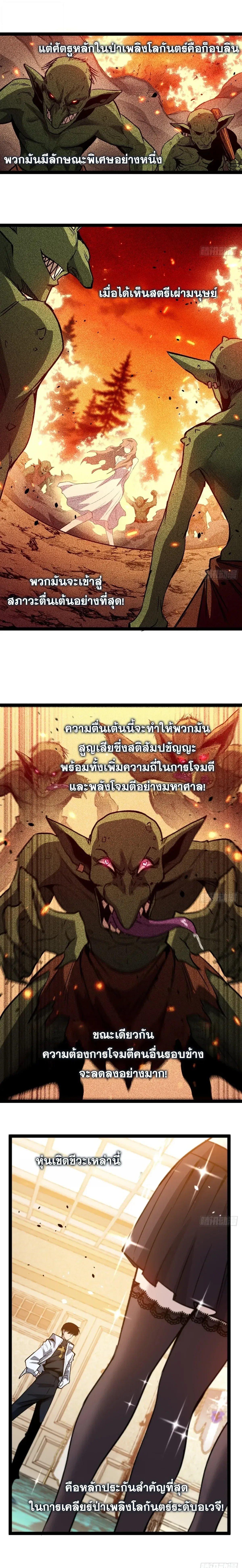 My Healing Skill Can Copy Anything, so I Conquered the Abyss เวทรักษาคัดลอกทุกสรรพสิ่ง ตอนที่ 14 หน้า 5