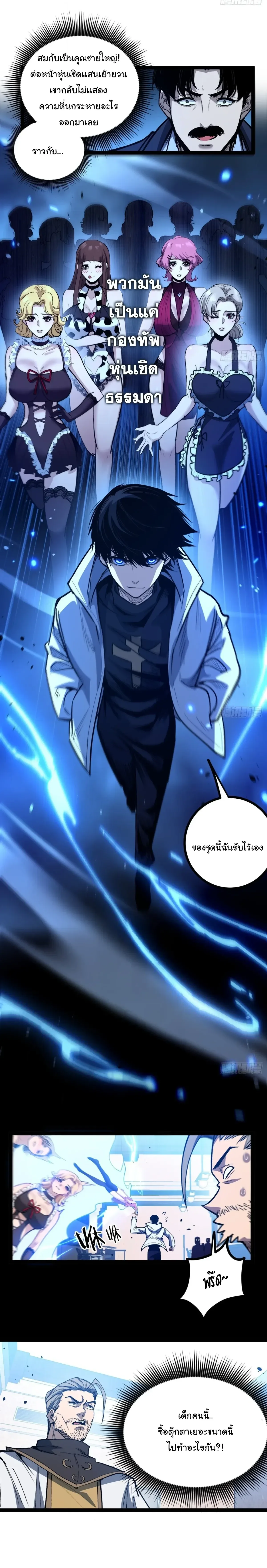 My Healing Skill Can Copy Anything, so I Conquered the Abyss เวทรักษาคัดลอกทุกสรรพสิ่ง ตอนที่ 14 หน้า 6