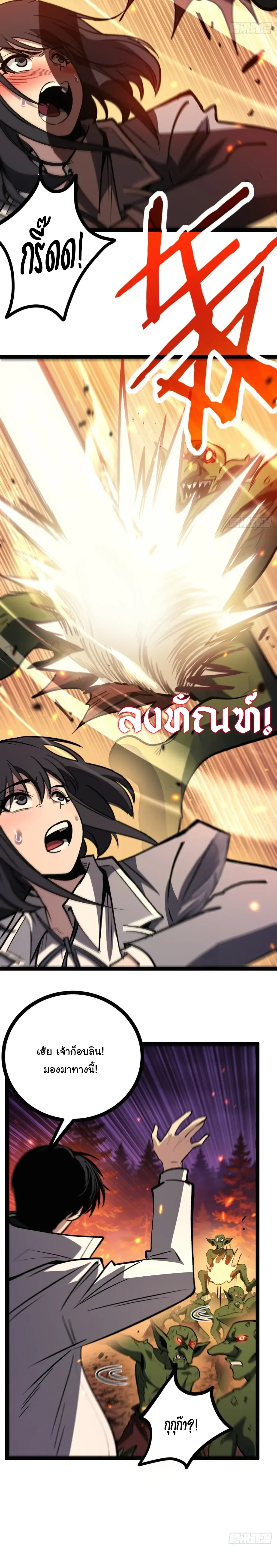 My Healing Skill Can Copy Anything, so I Conquered the Abyss เวทรักษาคัดลอกทุกสรรพสิ่ง ตอนที่ 15 หน้า 12