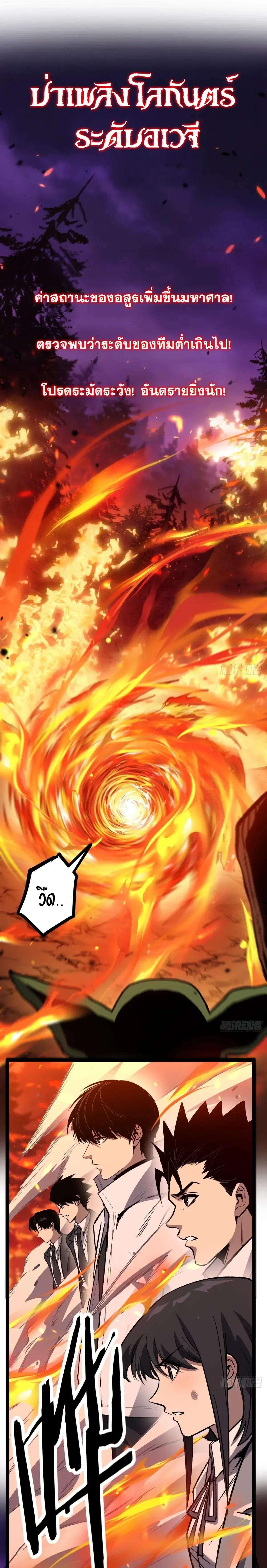 My Healing Skill Can Copy Anything, so I Conquered the Abyss เวทรักษาคัดลอกทุกสรรพสิ่ง ตอนที่ 15 หน้า 2