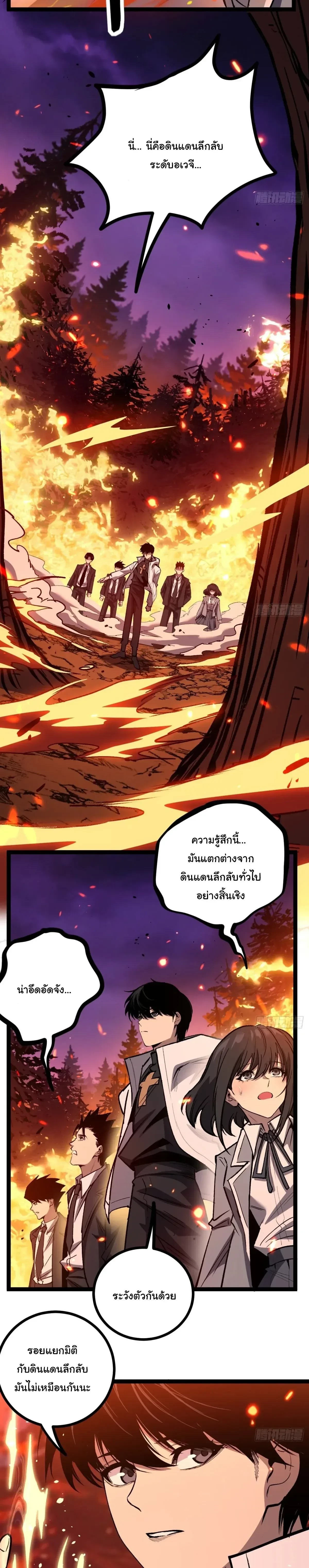 My Healing Skill Can Copy Anything, so I Conquered the Abyss เวทรักษาคัดลอกทุกสรรพสิ่ง ตอนที่ 15 หน้า 3