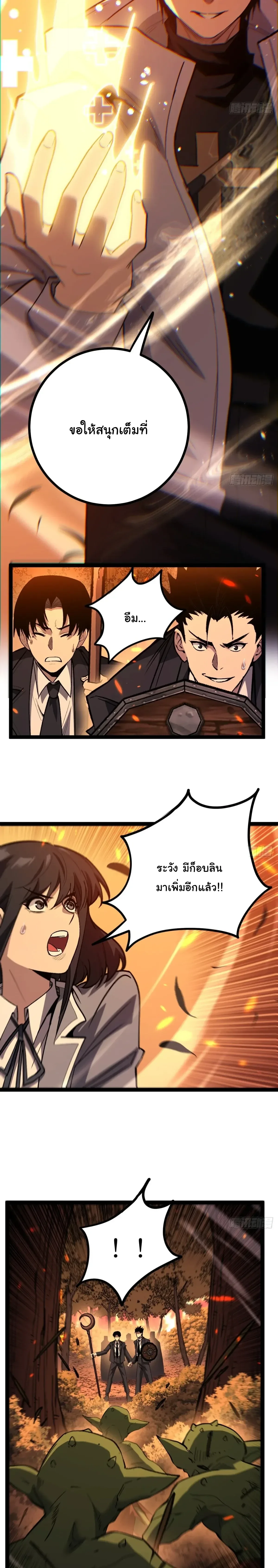 My Healing Skill Can Copy Anything, so I Conquered the Abyss เวทรักษาคัดลอกทุกสรรพสิ่ง ตอนที่ 15 หน้า 8