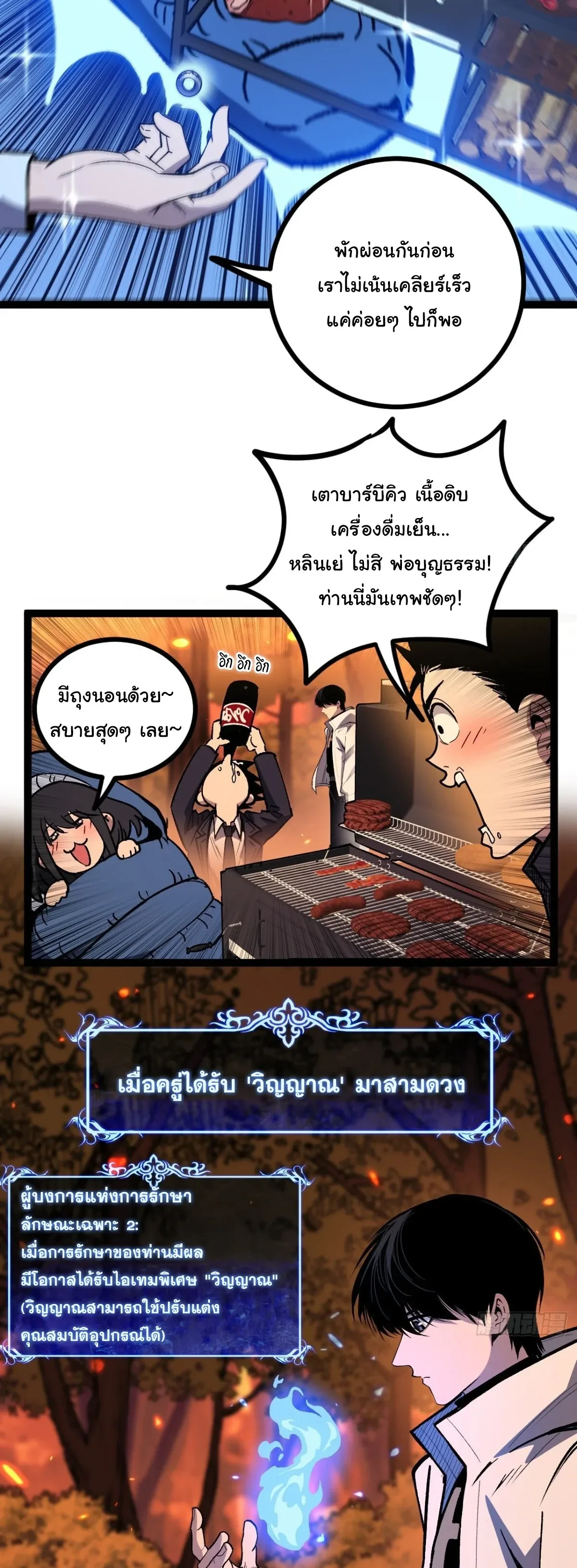 My Healing Skill Can Copy Anything, so I Conquered the Abyss เวทรักษาคัดลอกทุกสรรพสิ่ง ตอนที่ 16 หน้า 6