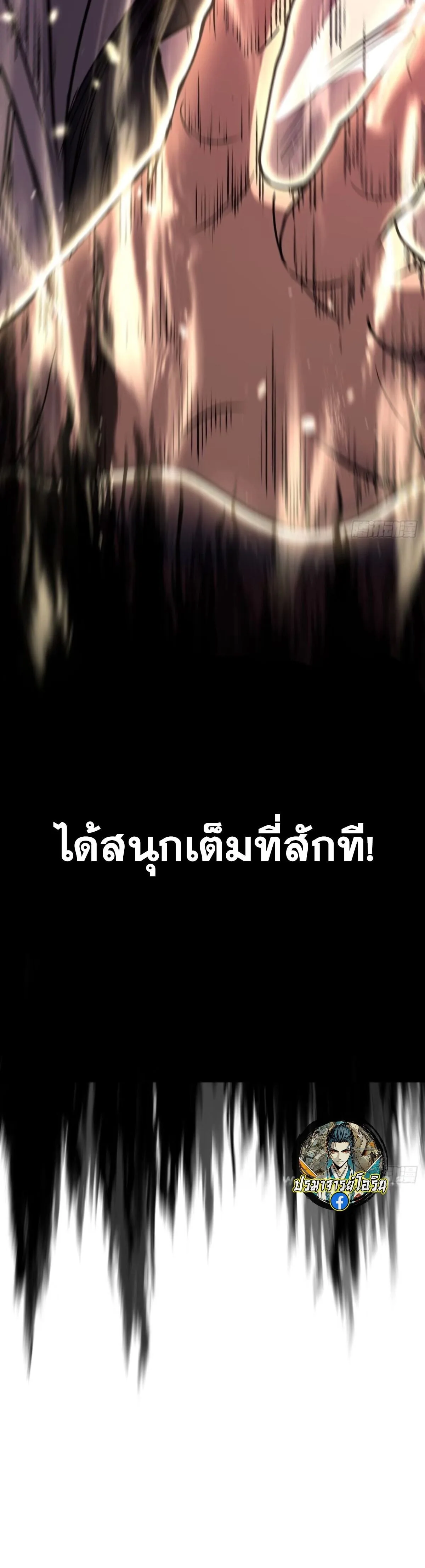 My Healing Skill Can Copy Anything, so I Conquered the Abyss เวทรักษาคัดลอกทุกสรรพสิ่ง ตอนที่ 18 หน้า 13