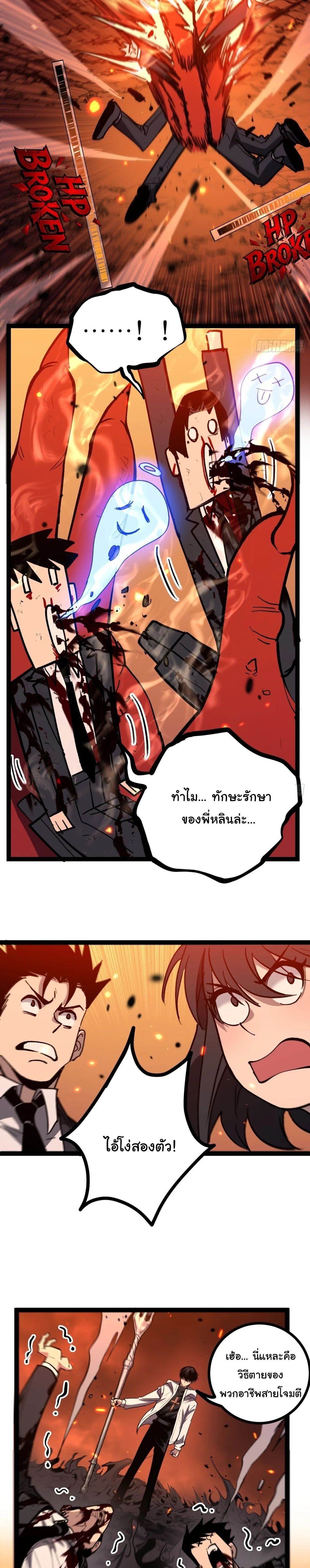 My Healing Skill Can Copy Anything, so I Conquered the Abyss เวทรักษาคัดลอกทุกสรรพสิ่ง ตอนที่ 19 หน้า 10
