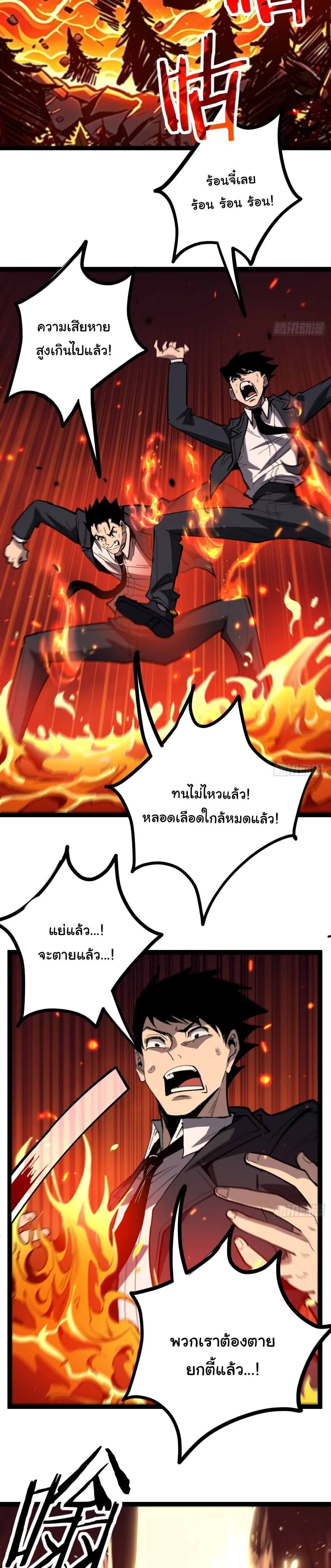 My Healing Skill Can Copy Anything, so I Conquered the Abyss เวทรักษาคัดลอกทุกสรรพสิ่ง ตอนที่ 19 หน้า 2