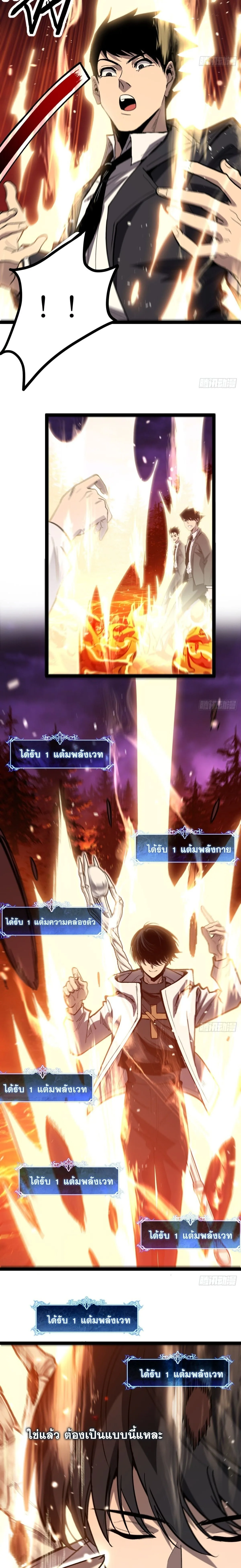 My Healing Skill Can Copy Anything, so I Conquered the Abyss เวทรักษาคัดลอกทุกสรรพสิ่ง ตอนที่ 19 หน้า 3