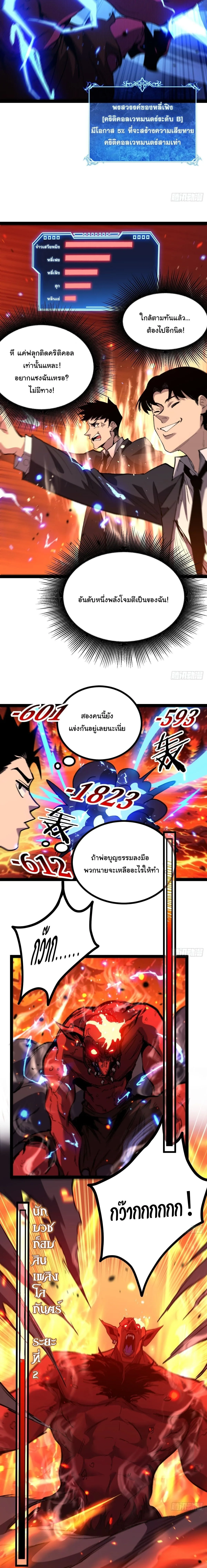 My Healing Skill Can Copy Anything, so I Conquered the Abyss เวทรักษาคัดลอกทุกสรรพสิ่ง ตอนที่ 19 หน้า 7