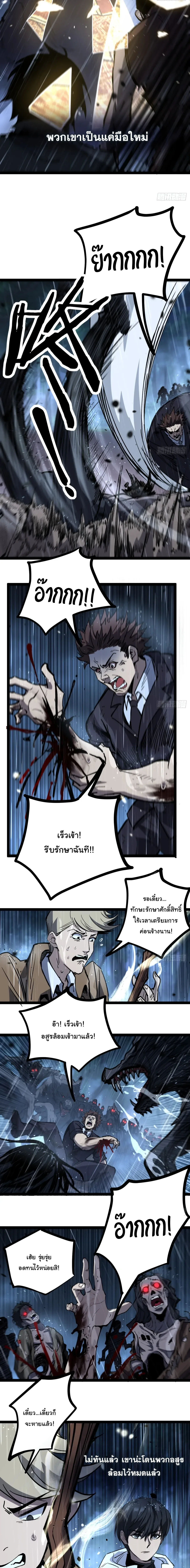 My Healing Skill Can Copy Anything, so I Conquered the Abyss เวทรักษาคัดลอกทุกสรรพสิ่ง ตอนที่ 2 หน้า 10