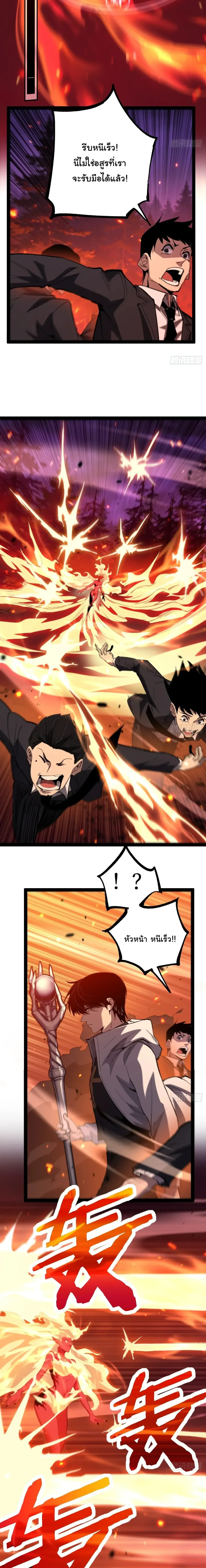 My Healing Skill Can Copy Anything, so I Conquered the Abyss เวทรักษาคัดลอกทุกสรรพสิ่ง ตอนที่ 20 หน้า 7