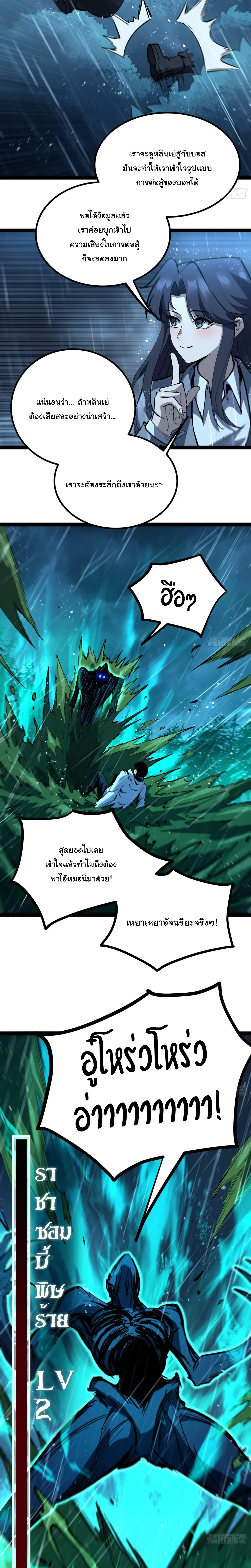 My Healing Skill Can Copy Anything, so I Conquered the Abyss เวทรักษาคัดลอกทุกสรรพสิ่ง ตอนที่ 3 หน้า 10