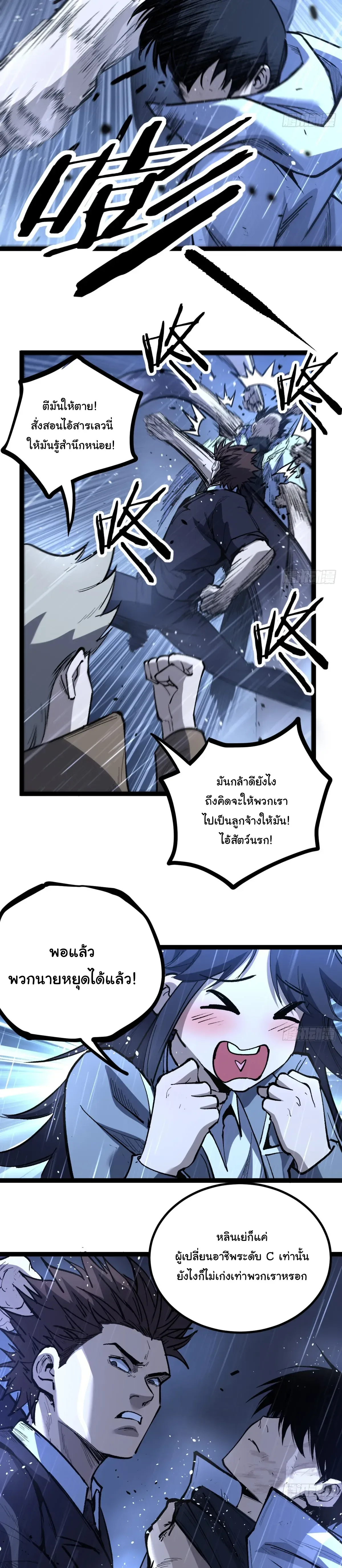 My Healing Skill Can Copy Anything, so I Conquered the Abyss เวทรักษาคัดลอกทุกสรรพสิ่ง ตอนที่ 3 หน้า 5