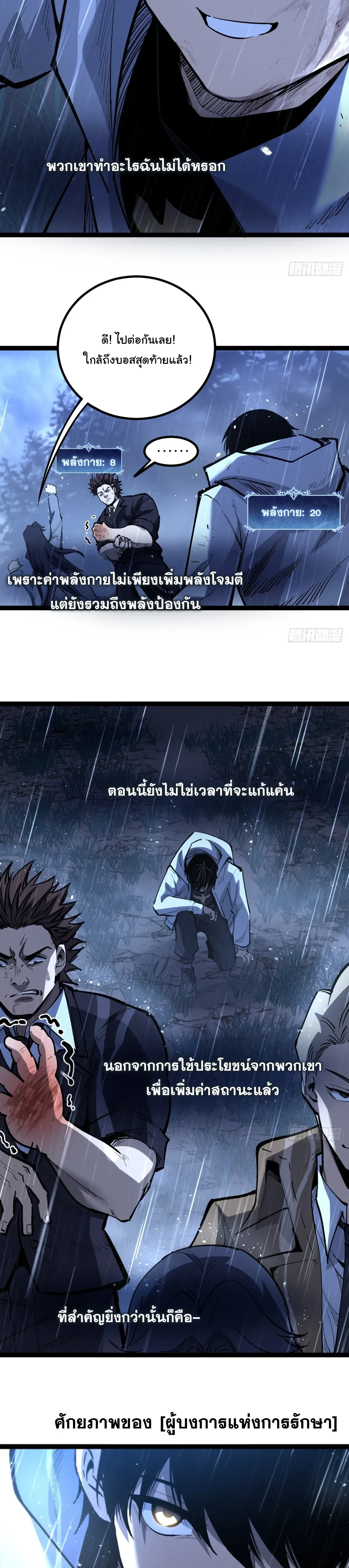 My Healing Skill Can Copy Anything, so I Conquered the Abyss เวทรักษาคัดลอกทุกสรรพสิ่ง ตอนที่ 3 หน้า 7
