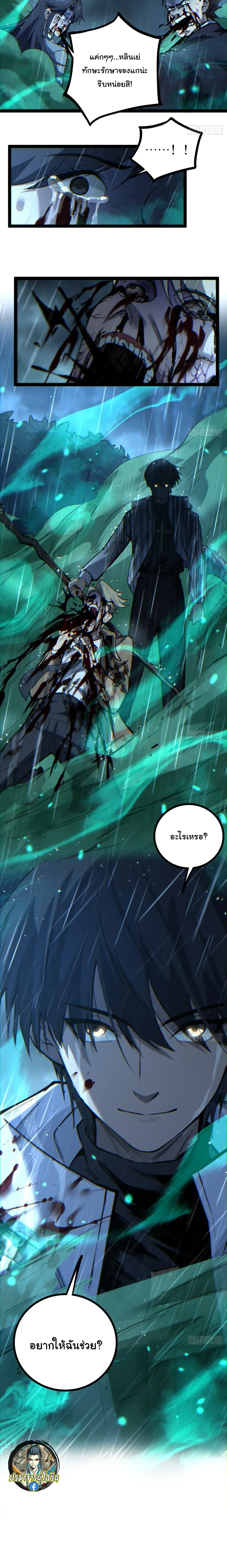 My Healing Skill Can Copy Anything, so I Conquered the Abyss เวทรักษาคัดลอกทุกสรรพสิ่ง ตอนที่ 4 หน้า 11