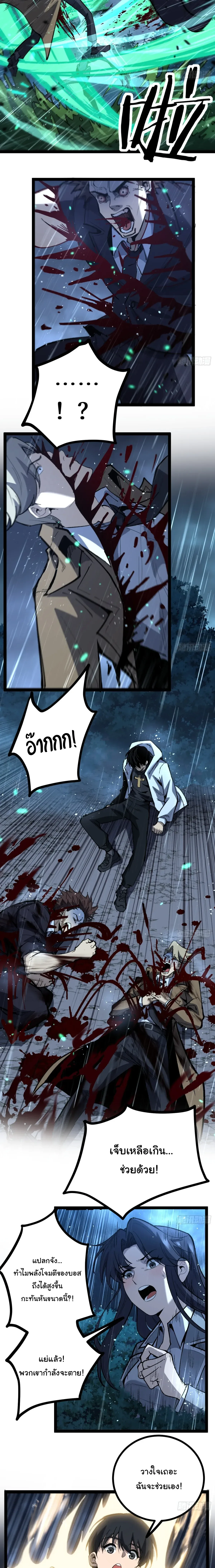 My Healing Skill Can Copy Anything, so I Conquered the Abyss เวทรักษาคัดลอกทุกสรรพสิ่ง ตอนที่ 4 หน้า 5