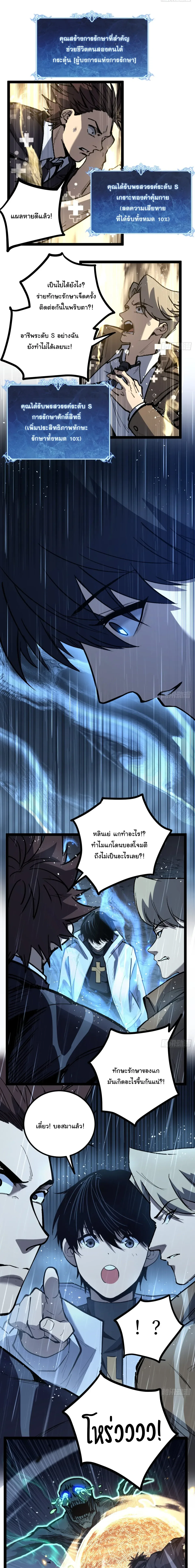 My Healing Skill Can Copy Anything, so I Conquered the Abyss เวทรักษาคัดลอกทุกสรรพสิ่ง ตอนที่ 4 หน้า 7