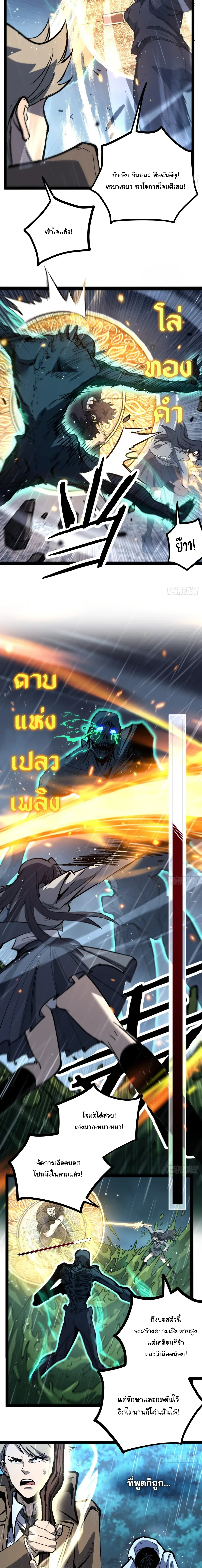 My Healing Skill Can Copy Anything, so I Conquered the Abyss เวทรักษาคัดลอกทุกสรรพสิ่ง ตอนที่ 4 หน้า 8