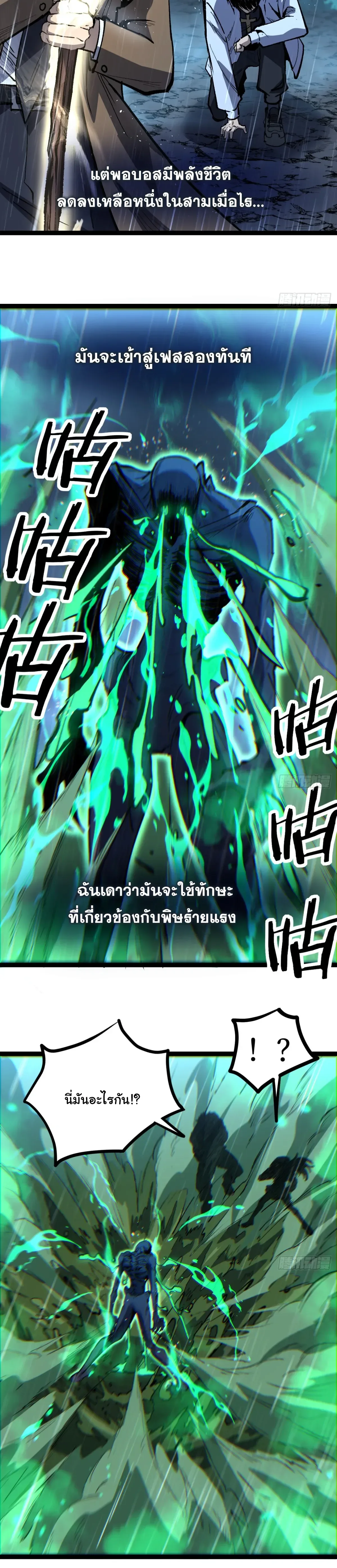 My Healing Skill Can Copy Anything, so I Conquered the Abyss เวทรักษาคัดลอกทุกสรรพสิ่ง ตอนที่ 4 หน้า 9