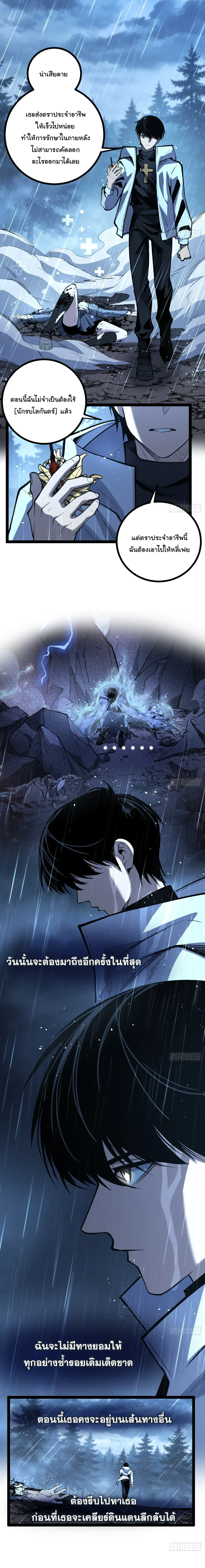 My Healing Skill Can Copy Anything, so I Conquered the Abyss เวทรักษาคัดลอกทุกสรรพสิ่ง ตอนที่ 6 หน้า 7