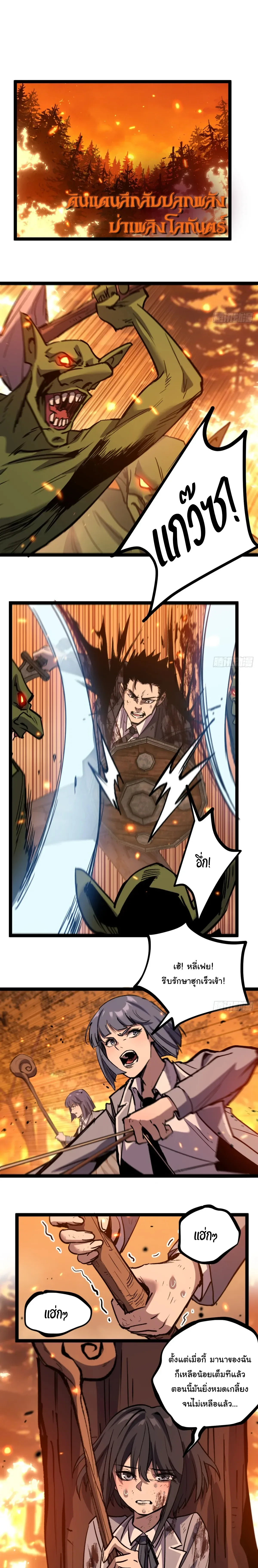 My Healing Skill Can Copy Anything, so I Conquered the Abyss เวทรักษาคัดลอกทุกสรรพสิ่ง ตอนที่ 6 หน้า 8