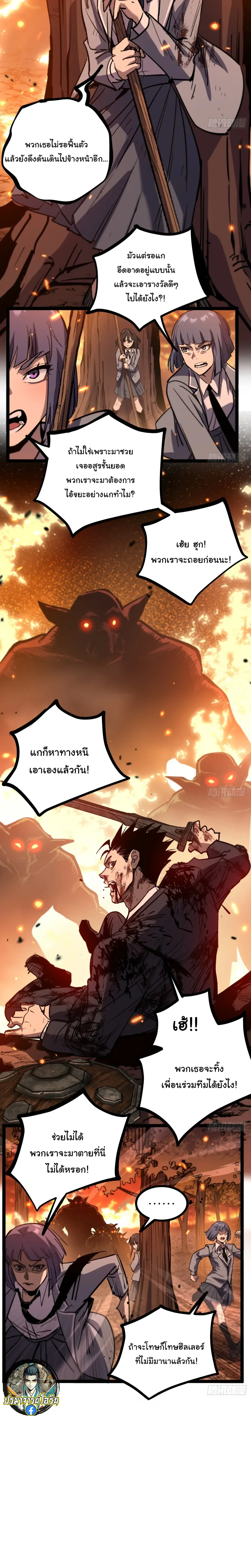 My Healing Skill Can Copy Anything, so I Conquered the Abyss เวทรักษาคัดลอกทุกสรรพสิ่ง ตอนที่ 6 หน้า 9