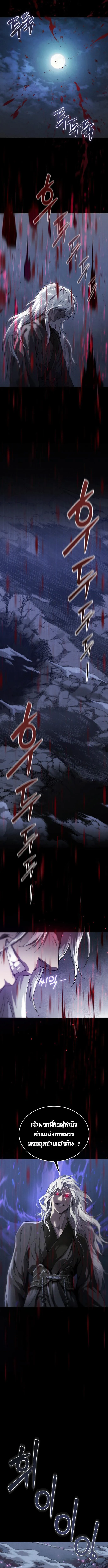 The Heavenly Demon Wants a Quiet Life มารสวรรค์ผู้แสวงหาความสงบ ตอนที่ 1 หน้า 7