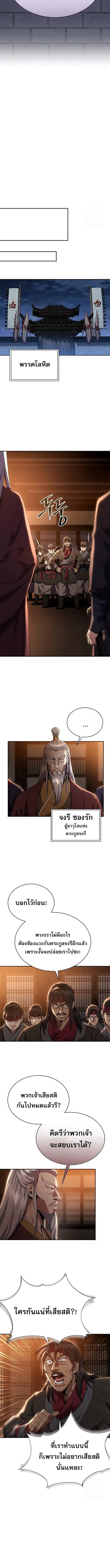 The Heavenly Demon Wants a Quiet Life มารสวรรค์ผู้แสวงหาความสงบ ตอนที่ 13 หน้า 6
