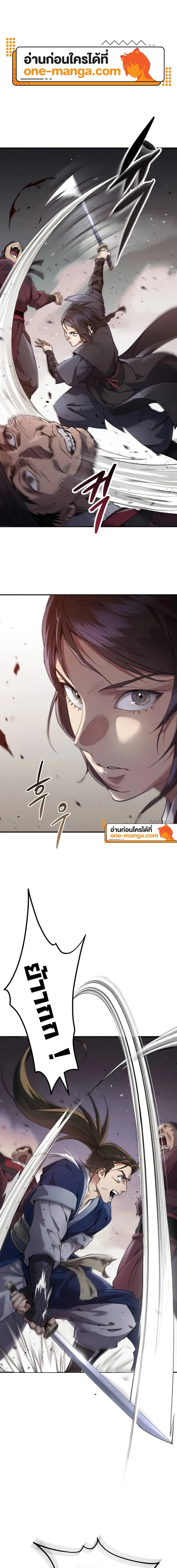 The Heavenly Demon Wants a Quiet Life มารสวรรค์ผู้แสวงหาความสงบ ตอนที่ 16 หน้า 1