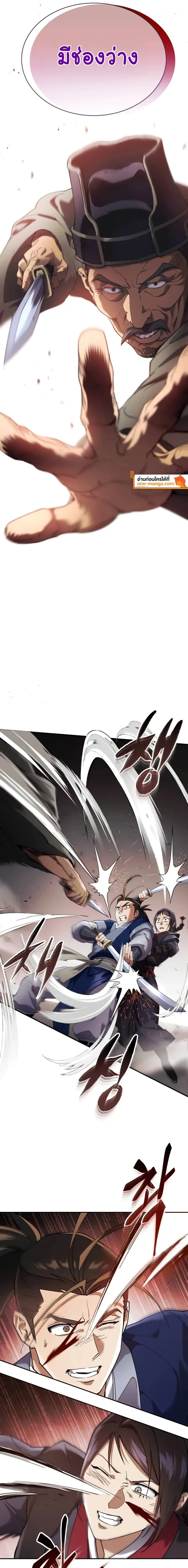 The Heavenly Demon Wants a Quiet Life มารสวรรค์ผู้แสวงหาความสงบ ตอนที่ 16 หน้า 7
