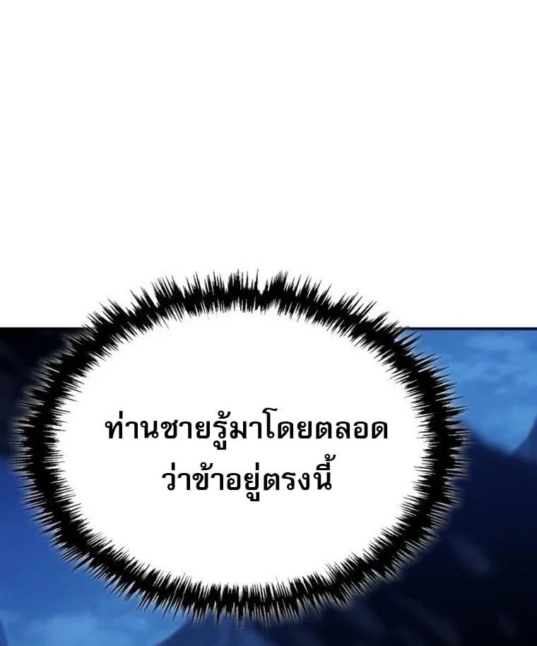 The Heavenly Demon Wants a Quiet Life มารสวรรค์ผู้แสวงหาความสงบ ตอนที่ 21 หน้า 12