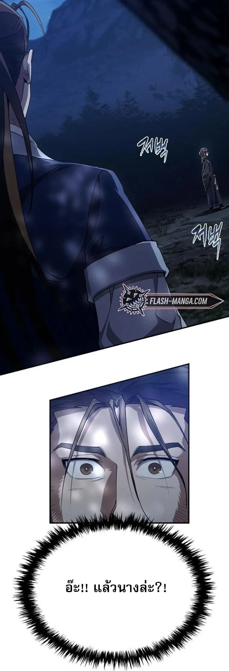 The Heavenly Demon Wants a Quiet Life มารสวรรค์ผู้แสวงหาความสงบ ตอนที่ 21 หน้า 13