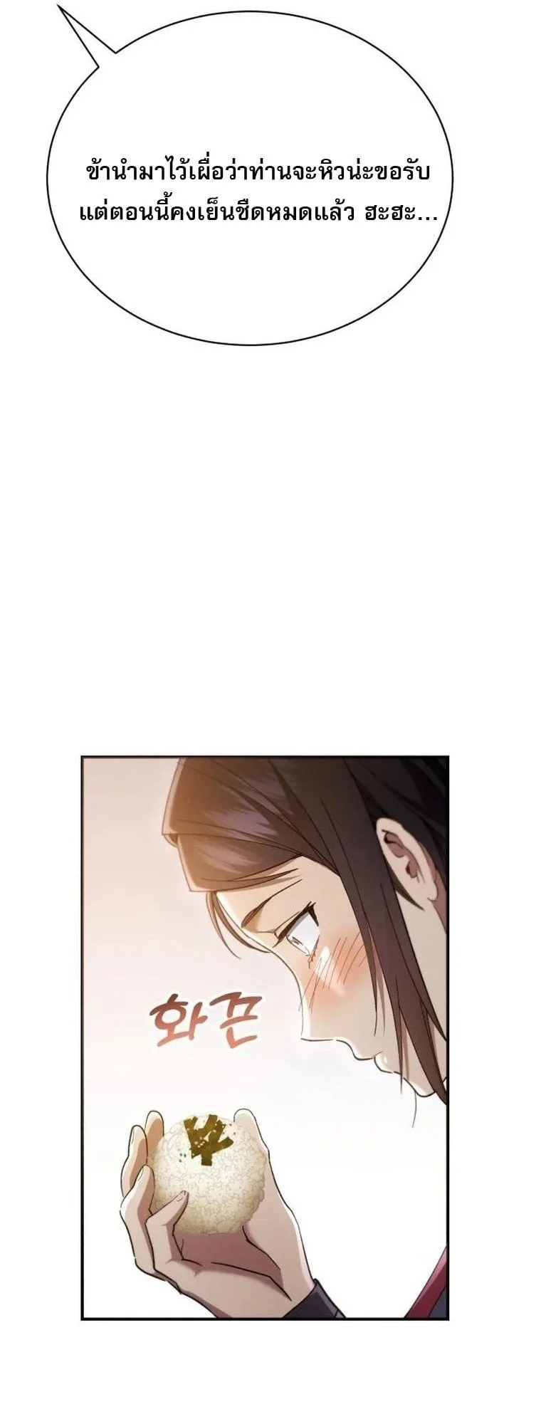 The Heavenly Demon Wants a Quiet Life มารสวรรค์ผู้แสวงหาความสงบ ตอนที่ 21 หน้า 28