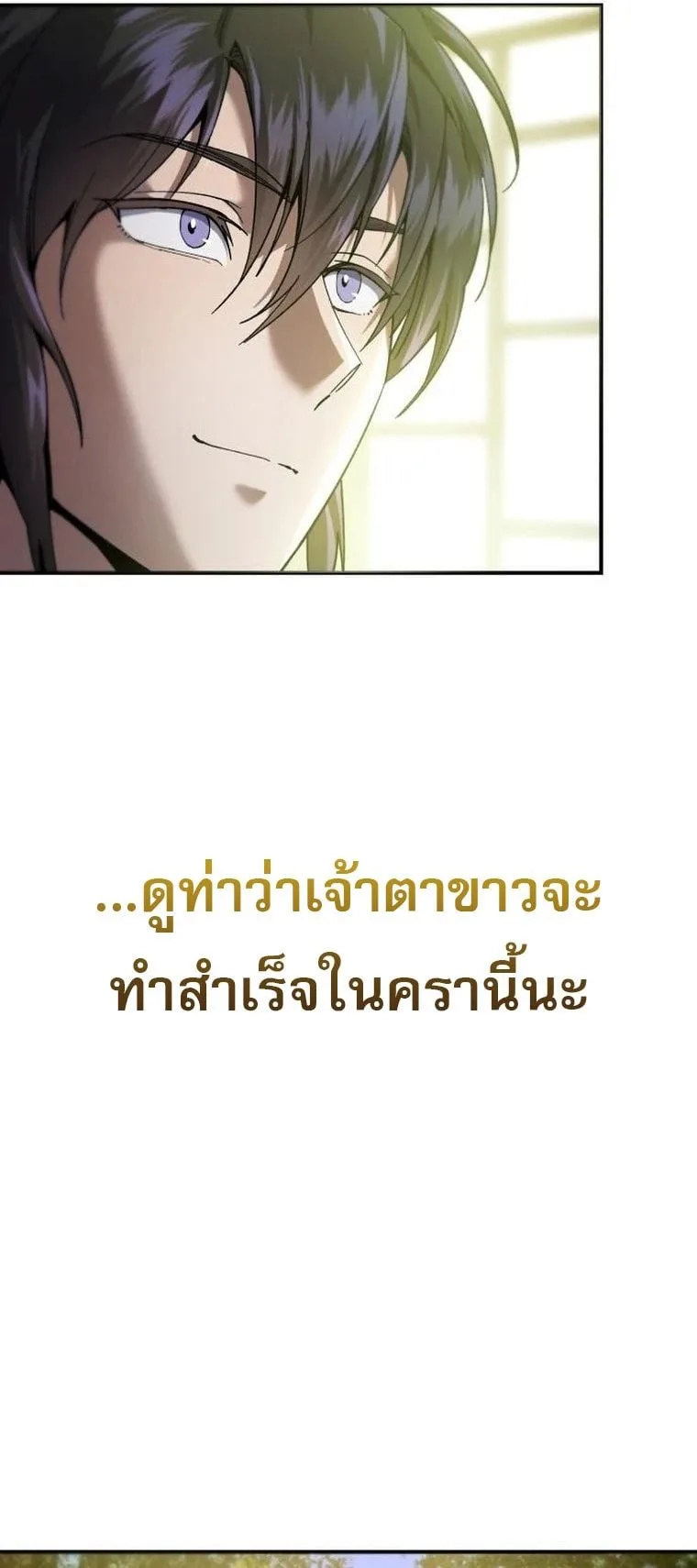 The Heavenly Demon Wants a Quiet Life มารสวรรค์ผู้แสวงหาความสงบ ตอนที่ 21 หน้า 44