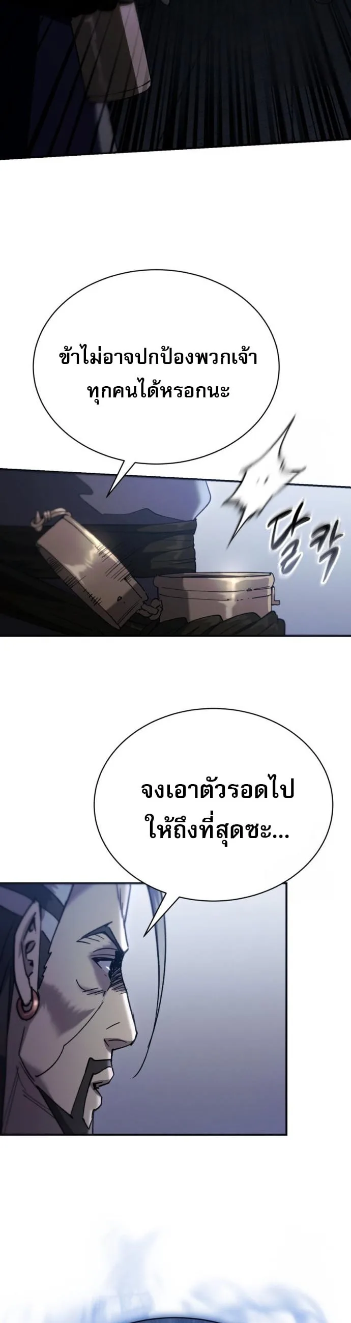 The Heavenly Demon Wants a Quiet Life มารสวรรค์ผู้แสวงหาความสงบ ตอนที่ 27 หน้า 33