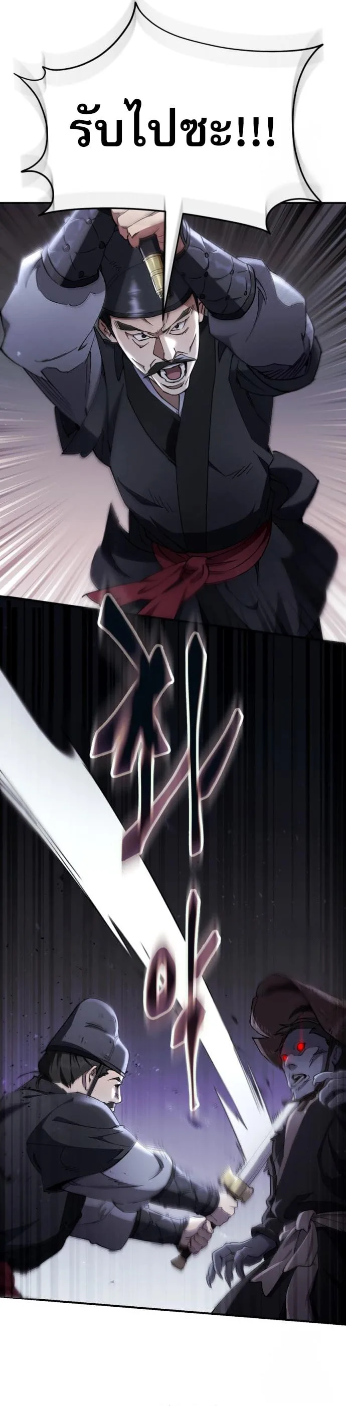 The Heavenly Demon Wants a Quiet Life มารสวรรค์ผู้แสวงหาความสงบ ตอนที่ 27 หน้า 38