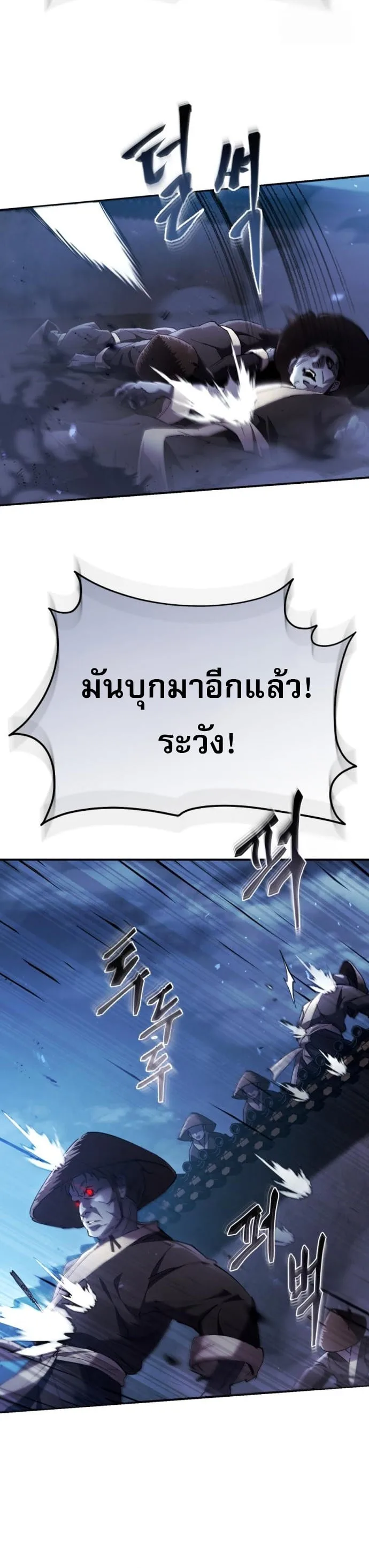 The Heavenly Demon Wants a Quiet Life มารสวรรค์ผู้แสวงหาความสงบ ตอนที่ 27 หน้า 42