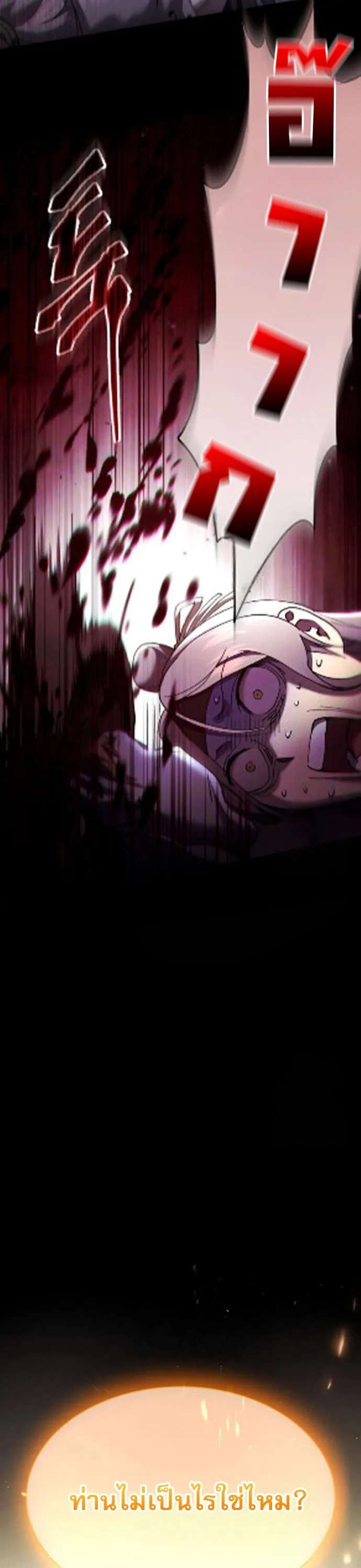 The Heavenly Demon Wants a Quiet Life มารสวรรค์ผู้แสวงหาความสงบ ตอนที่ 27 หน้า 48