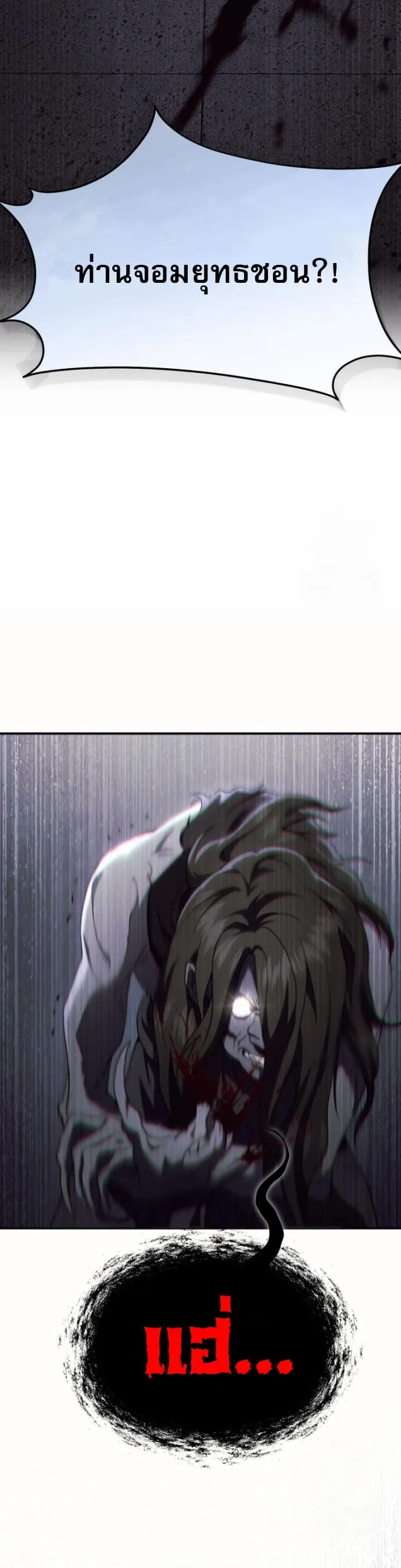 The Heavenly Demon Wants a Quiet Life มารสวรรค์ผู้แสวงหาความสงบ ตอนที่ 29 หน้า 13