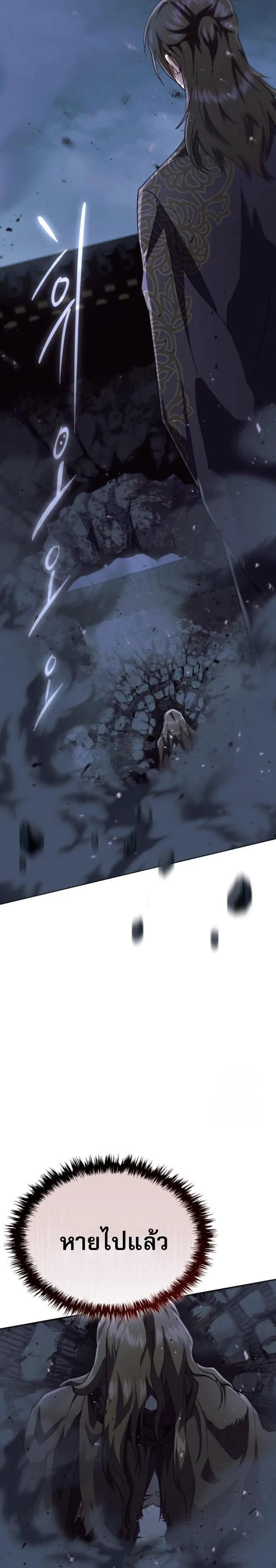 The Heavenly Demon Wants a Quiet Life มารสวรรค์ผู้แสวงหาความสงบ ตอนที่ 29 หน้า 21