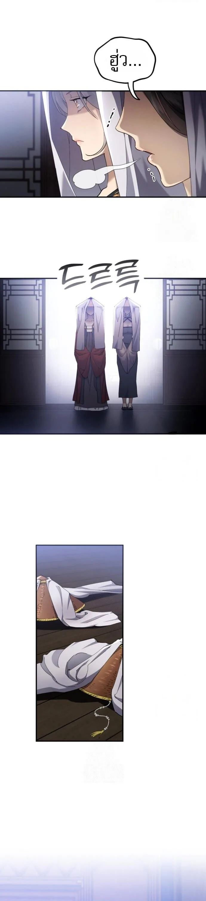 The Heavenly Demon Wants a Quiet Life มารสวรรค์ผู้แสวงหาความสงบ ตอนที่ 31 หน้า 3