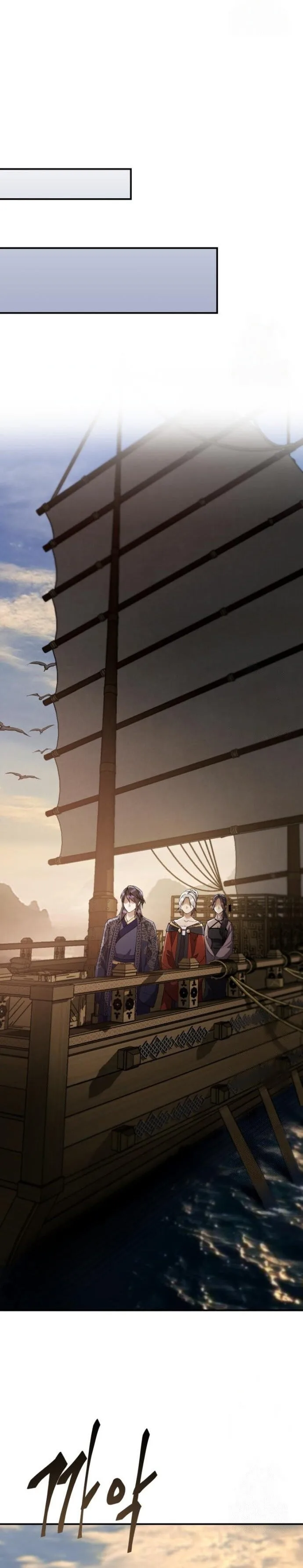The Heavenly Demon Wants a Quiet Life มารสวรรค์ผู้แสวงหาความสงบ ตอนที่ 31 หน้า 33
