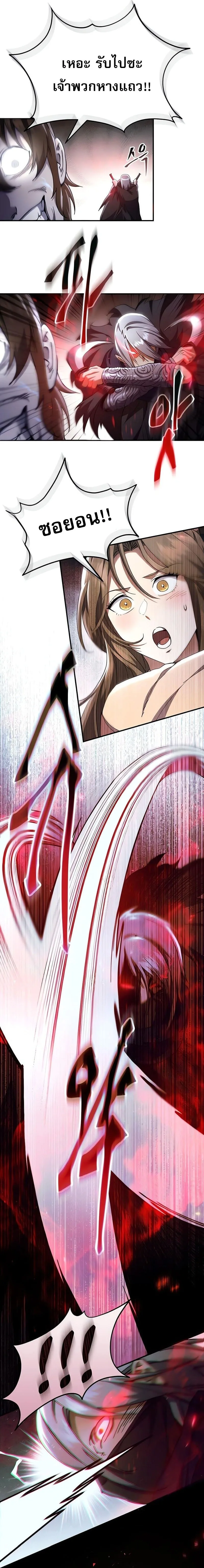 The Heavenly Demon Wants a Quiet Life มารสวรรค์ผู้แสวงหาความสงบ ตอนที่ 35 หน้า 14