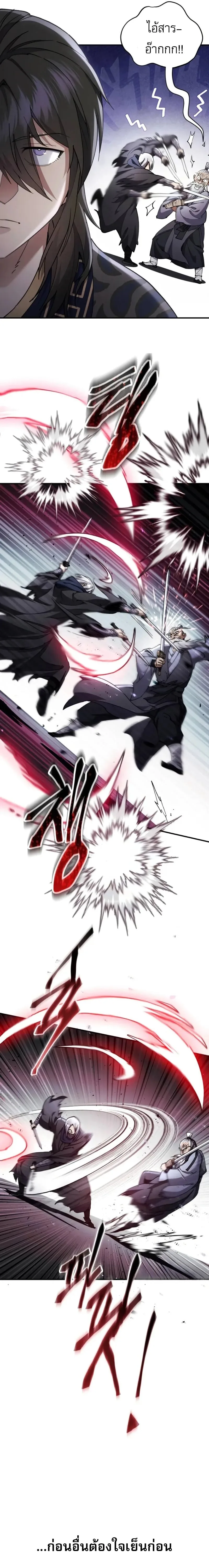 The Heavenly Demon Wants a Quiet Life มารสวรรค์ผู้แสวงหาความสงบ ตอนที่ 36 หน้า 8