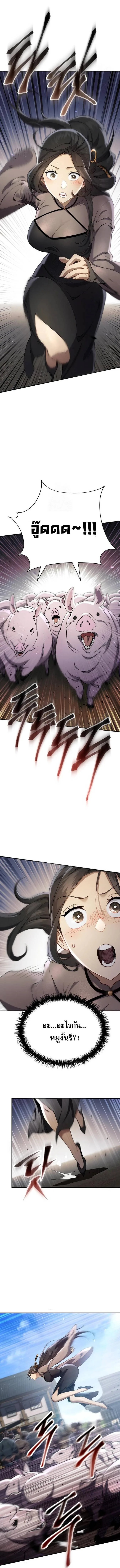 The Heavenly Demon Wants a Quiet Life มารสวรรค์ผู้แสวงหาความสงบ ตอนที่ 44 หน้า 2