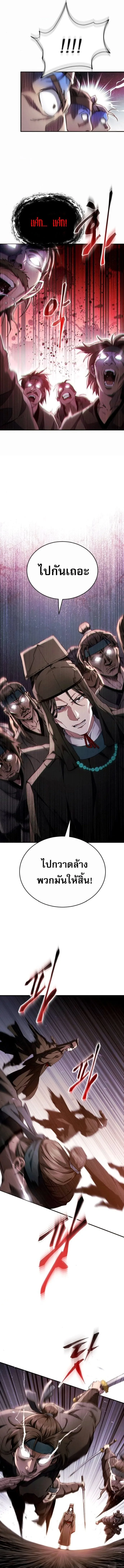 The Heavenly Demon Wants a Quiet Life มารสวรรค์ผู้แสวงหาความสงบ ตอนที่ 47 หน้า 10