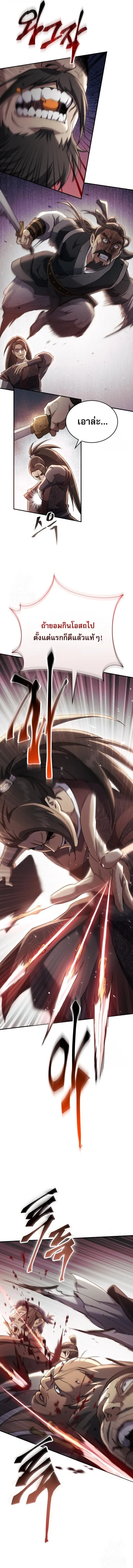 The Heavenly Demon Wants a Quiet Life มารสวรรค์ผู้แสวงหาความสงบ ตอนที่ 48 หน้า 10